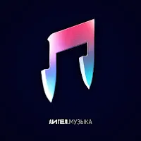 Аигел — Дым — обложка